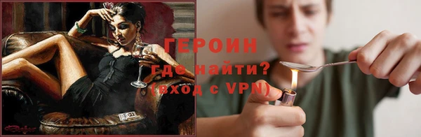 героин Костерёво