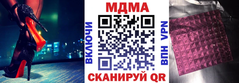 MDMA молли  hydra ONION  Берёзовка  где купить  