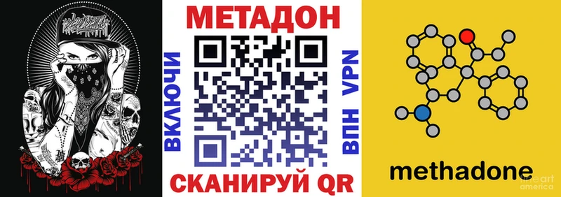 МЕТАДОН methadone  Берёзовка 